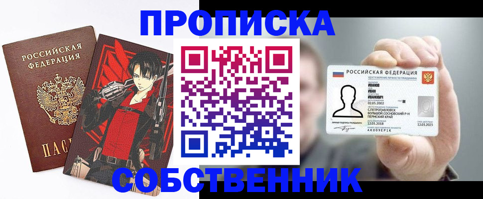 прописка в квартире в Вышнем Волочке