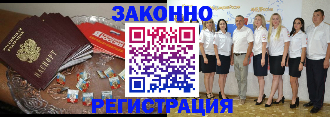 прописка в квартире в Вышнем Волочке