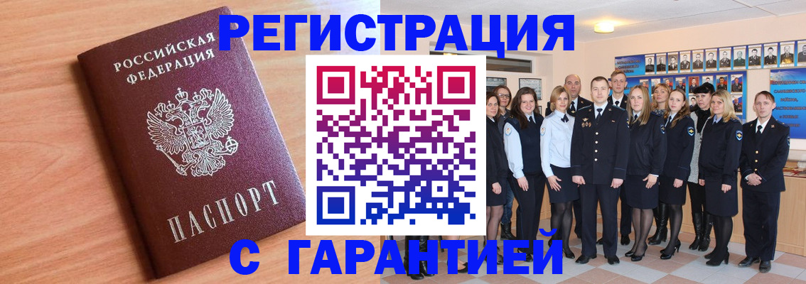 временная регистрация поиск в Вышнем Волочке